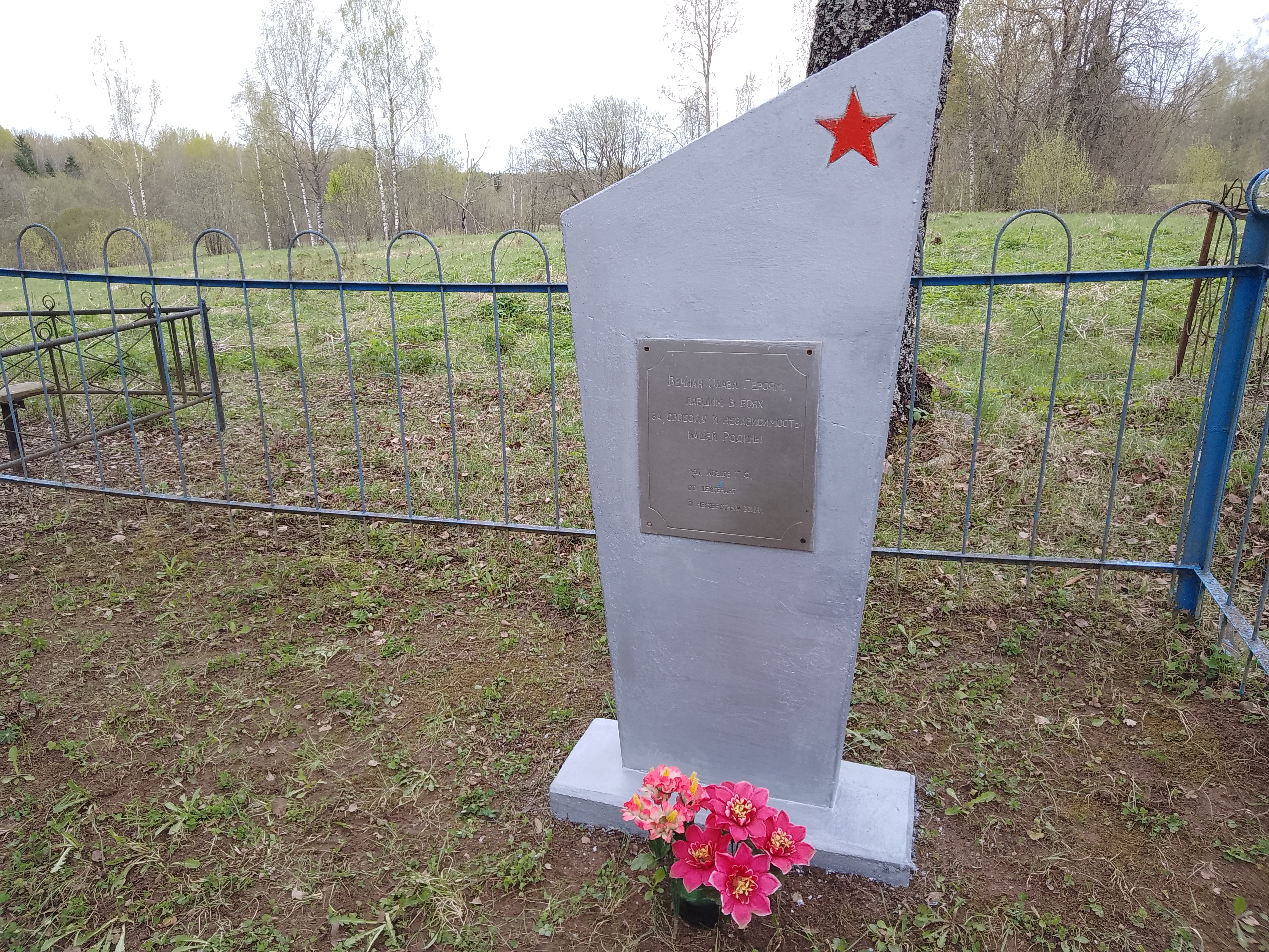Воинское захоронение в д. Городище.