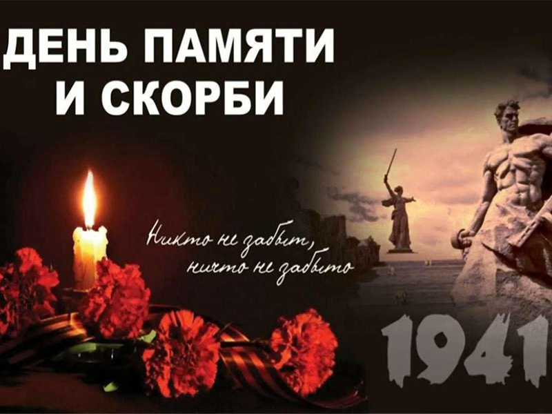 Вернуться памятью и сердцем.
