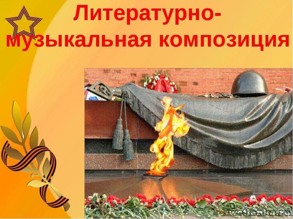 От поколения к поколению: жизнь и память.