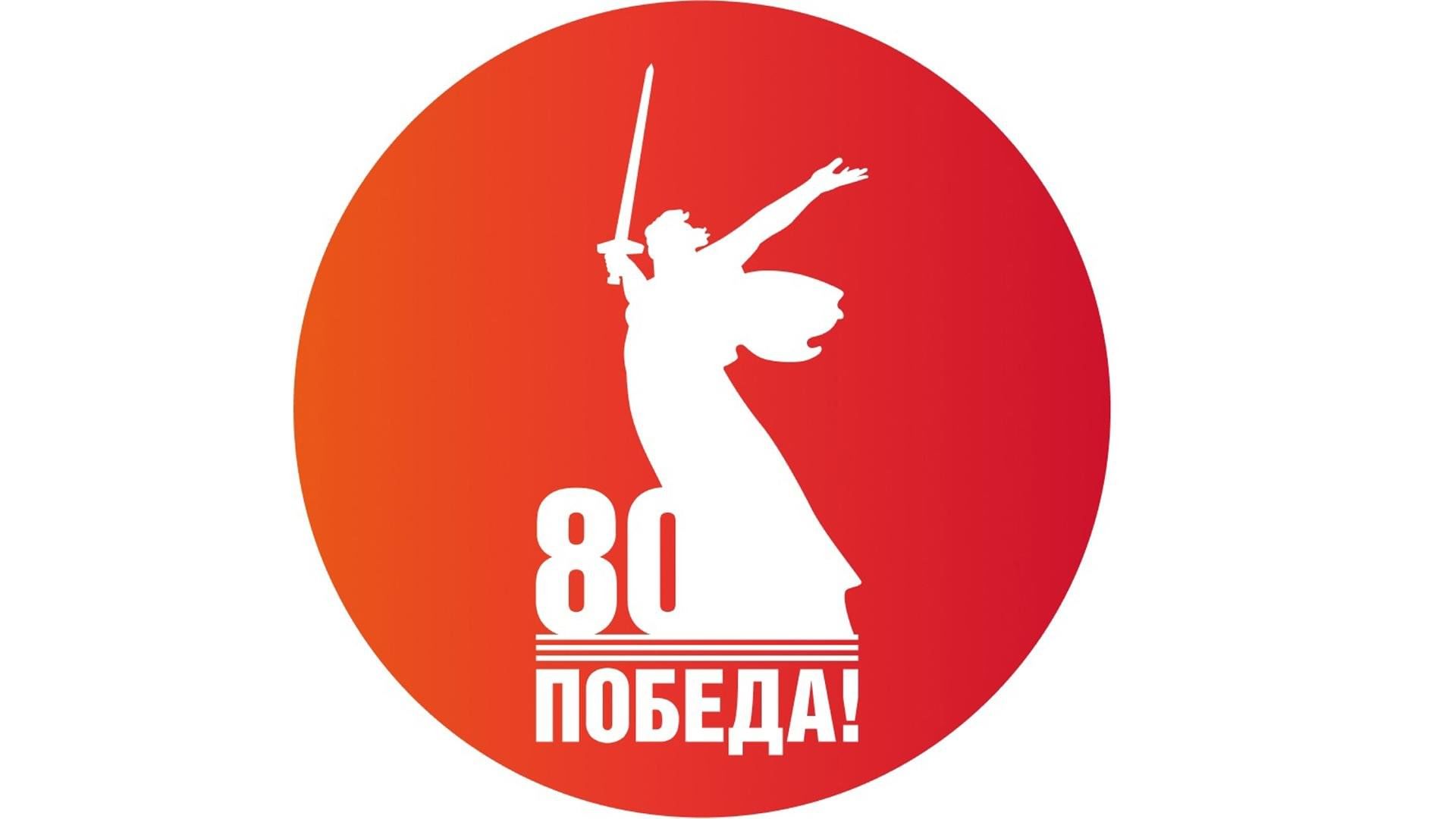 План мероприятий на 9 мая 2025 года.