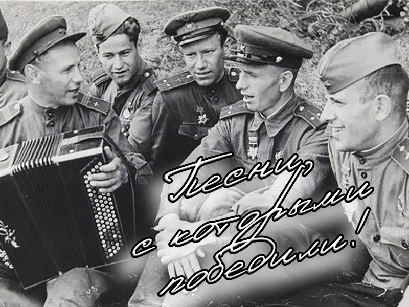 Песни, с которыми победили!.