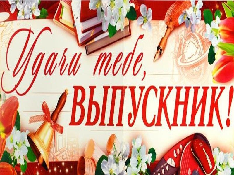 Алые паруса.