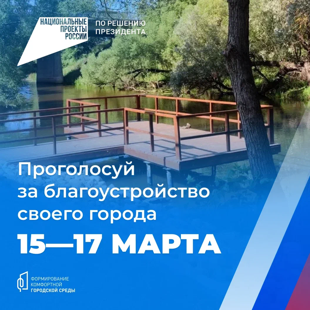 Регионы рассказывают про объекты ФКГС-2024 - админ. Невельский район.