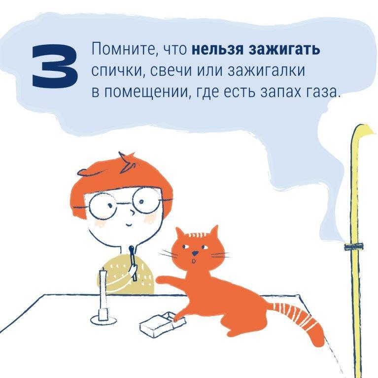 &quot;Соблюдайте правила безопасности&quot;..