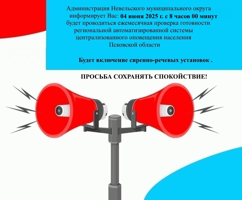 &quot;Запланировано включение электросирен&quot;..