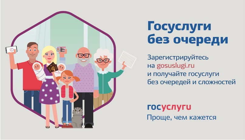 ГОСУСЛУГИ – это просто и доступно всем.
