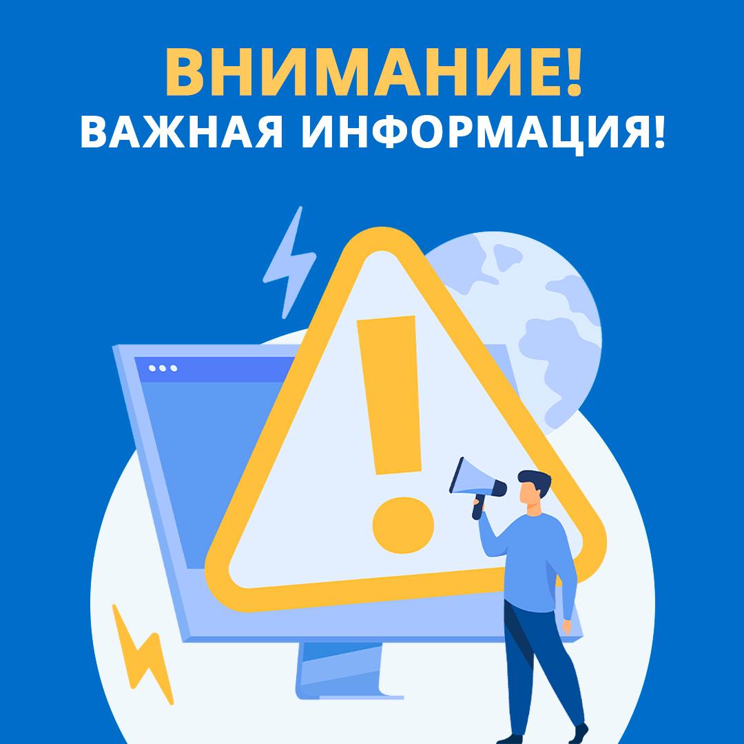 &quot;Приостановлена подача холодной воды&quot;..