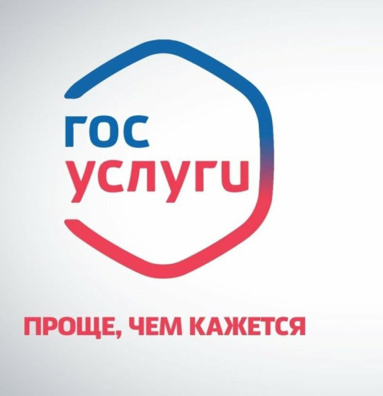 Получить государственные и муниципальные услуги просто на портале Госуслуги. Получить государственные и муниципальные услуги просто на портале Госуслуги.