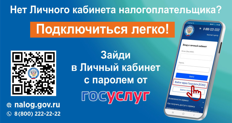 Личный кабинет налогоплательщика. Личный кабинет налогоплательщика.